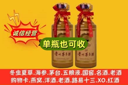 三沙上门回收30年茅台酒